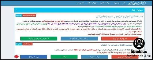 ورود به پروفایل سایت جهاد دانشگاهی www.hrtc.ir